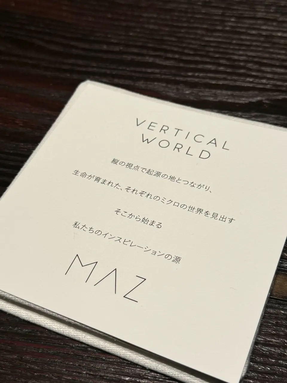 MAZ メニュー案内