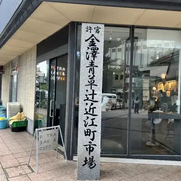 近江町市場