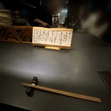 自由が丘 割烹 吉本 創作和食 ワイン ペアリング 特別フルコース お品書き 店内