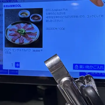 トサン精肉店