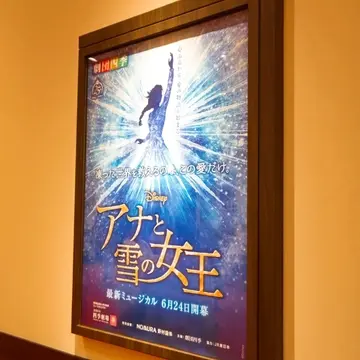 劇場内のポスター　この前で記念撮影している方がたくさん