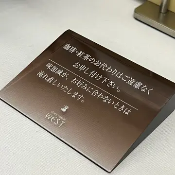 銀座ウエスト銀座本店