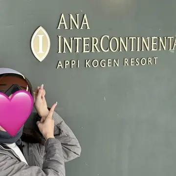 インターコンチネンタル安比入り口