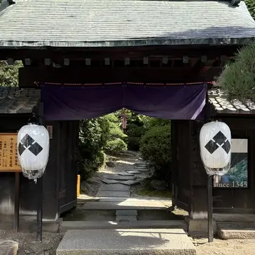 長野　下諏訪　本陣　岩波家