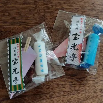 清荒神　参道　宝光亭　