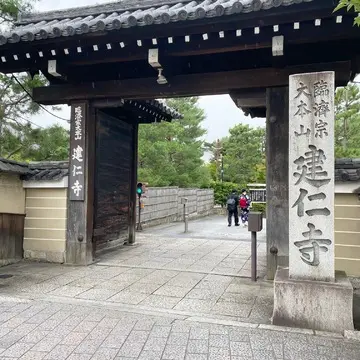建仁寺