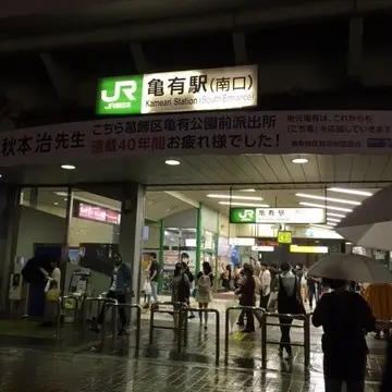 『こち亀』愛の亀有ですの画像_1