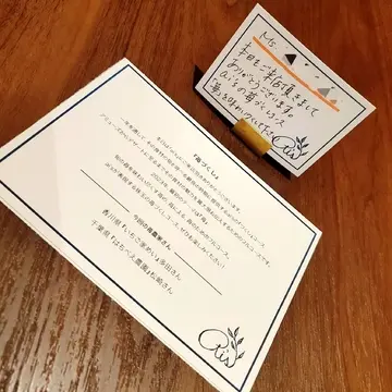 今回も心のこもったメッセージカードが用意されていました。