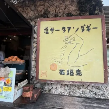 人気のお店！