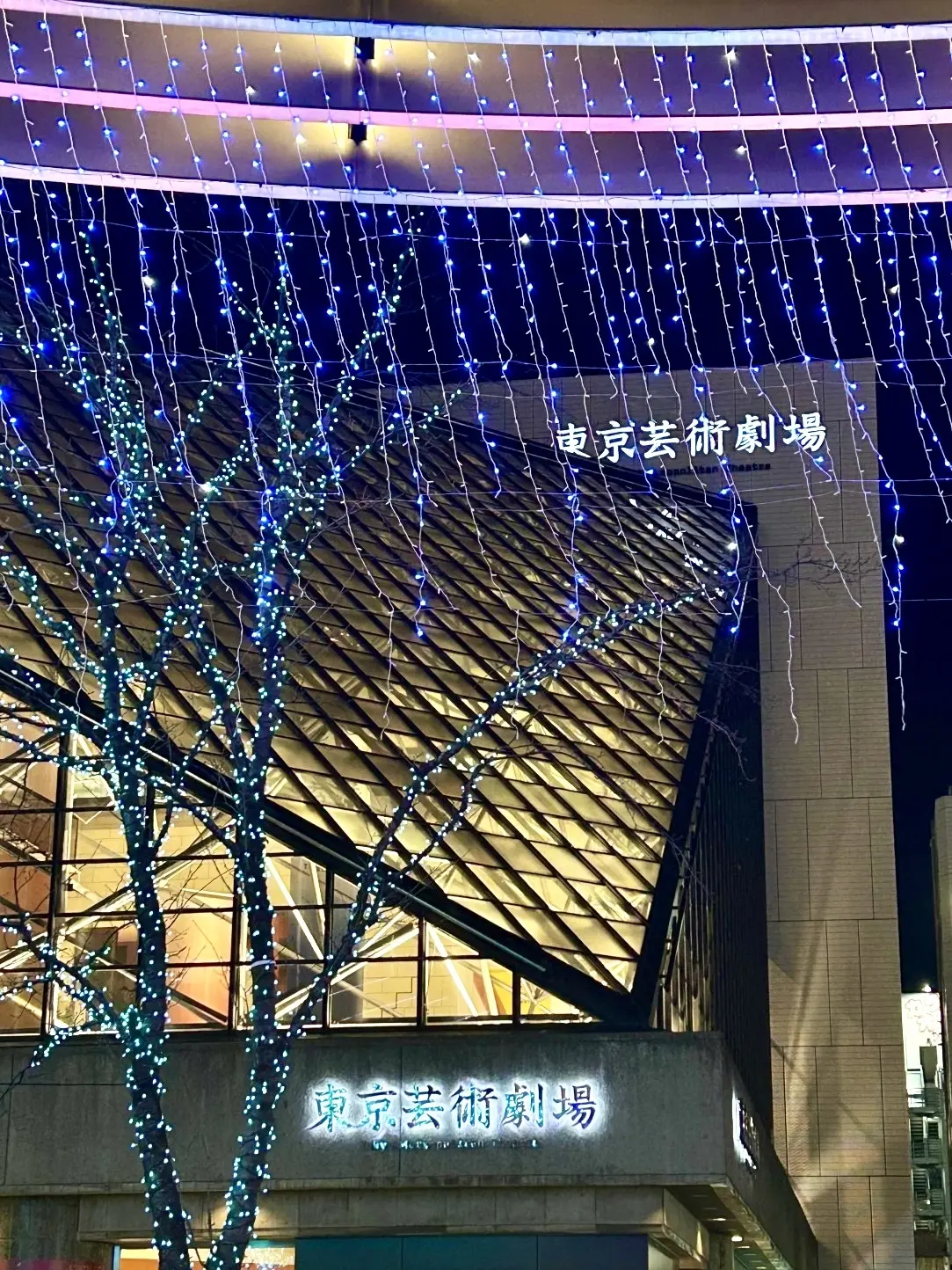東京芸術劇場前のイルミネーション②