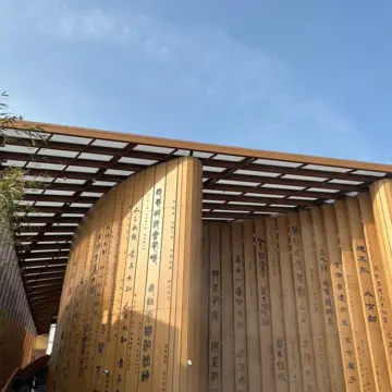 大阪・関西 万博　中国館