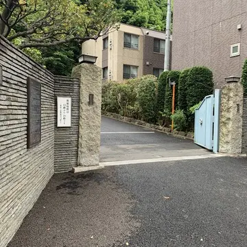 鳩山会館　入口　アクセス