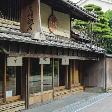江戸時代に建てられた趣のある店構え