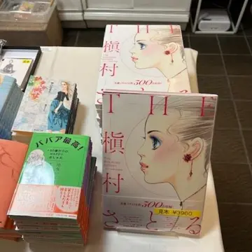 槇村さとる先生のコミックスやエッセイ、単行本の販売コーナー