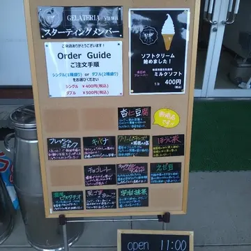 ジェラートメニュー