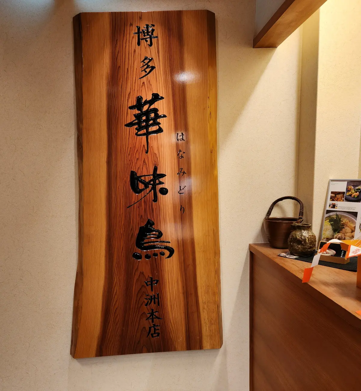 口コミ評価も高い人気のお店です。