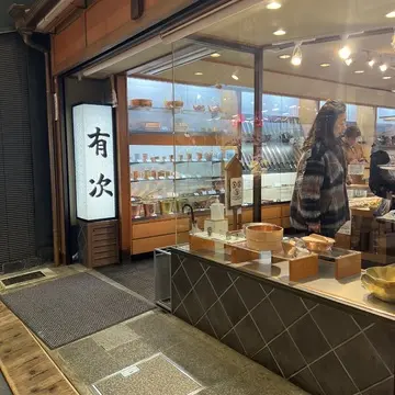 京都　「有次」