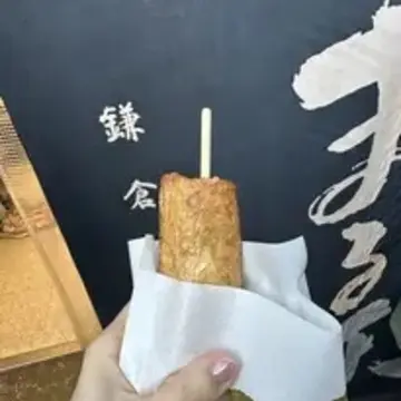 鎌倉 小町通り 海老マヨ棒