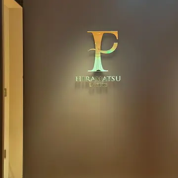 ラ・フェット ひらまつ　中之島