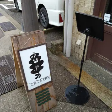 クラフタン
