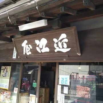 近江屋