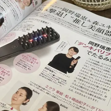美顔器を使用している記事
エクラ6月号P12４
