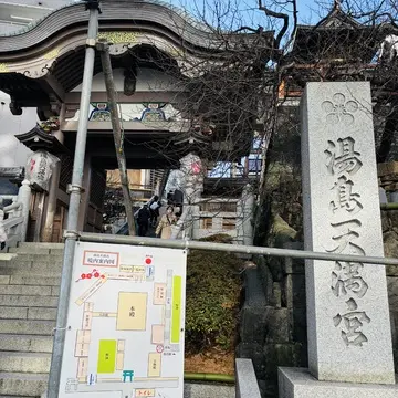湯島天神 湯島天満宮 合格祈願 初詣 ブルーマウンテンの日