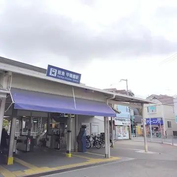 阪急　甲陽園駅