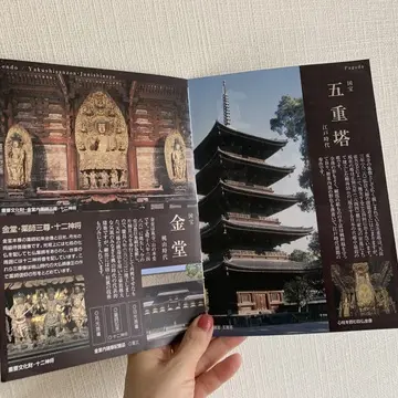 東寺の金堂と五重塔について説明するパンフレット