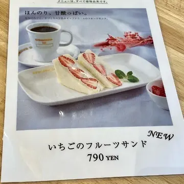 いちごのフルーツサンド