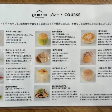 gomato 自由が丘 ランチプレート