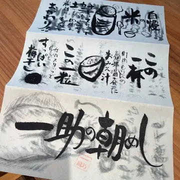 さだ助別邸ICHIJO