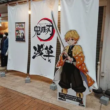 鬼滅フォトスポットもあり盛り上がり中＼(^o^)／