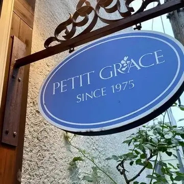 小さなブルーの看板が目印