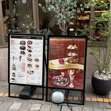 チョコレート専門店 アフタヌーンティー べルアメール