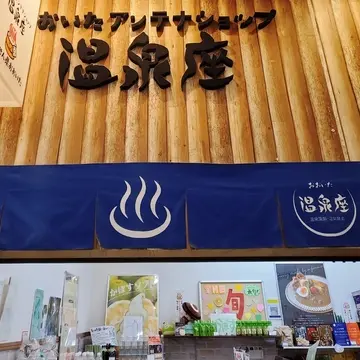 大分のアンテナショップ 「温泉座」には、かぼすや温泉化粧水等。