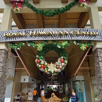 ロイヤルハワイアンセンター