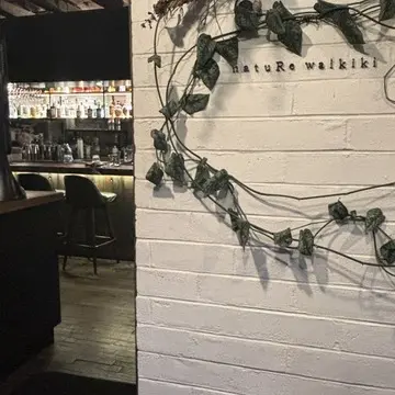 ナチュールワイキキ