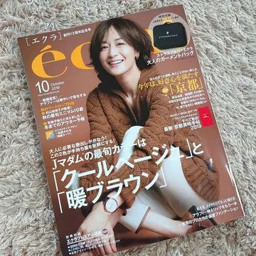 最旬カラーコーデの画像_1