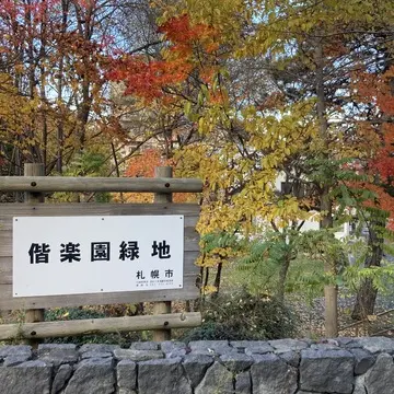 éclat エクラ　Jマダム　ブログ　北海道　札幌　トモコ　知子　北海道大学　カフェ　お一人様　おひとりさま　一人　専用　カフェ　ケイブストア