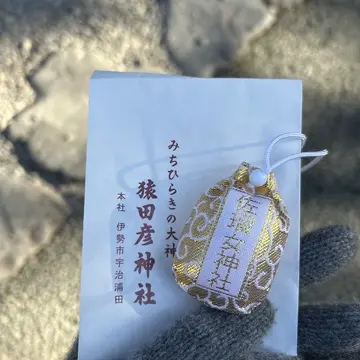 伊勢神宮　猿田彦神社　佐瑠女神社