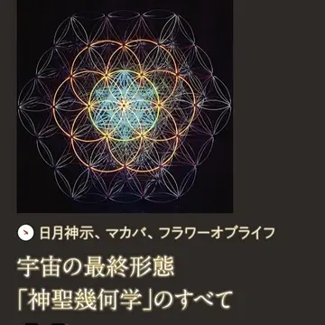 トッチさんの神聖幾何学の本　８巻まであるそうです。昨日注文して届くのを待っています。