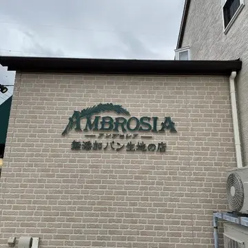 パン屋さん看板