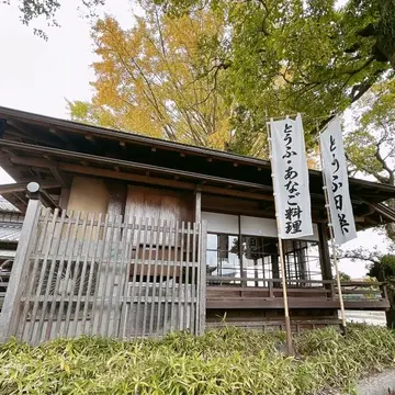 伊勢志摩 とうふや外観