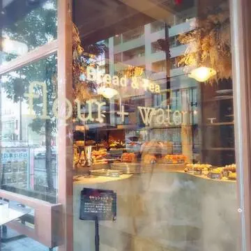 中目黒、フラワーアンドウォーター、パン屋、40代ファッション