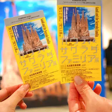 ガウディとサクラダファミリア展