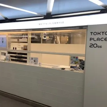 TOKYO　PLACENTA　２０ｃｃ