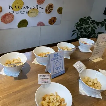 NASUのラスク屋さん