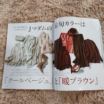 最旬カラーコーデの画像_2