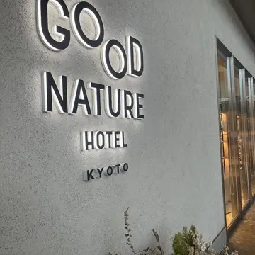 河原町にあるホテル